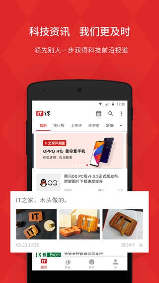 IT之家免费版图5