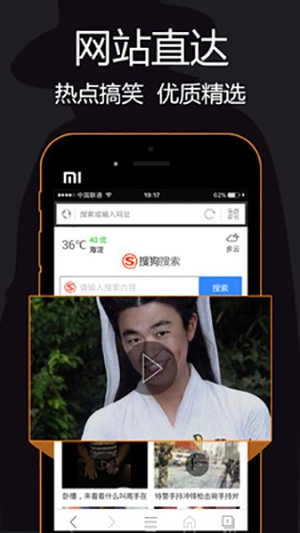 私密浏览器直装版图3