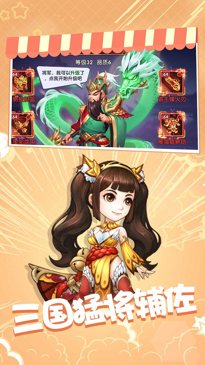 卧龙觉醒安卓直装版图2