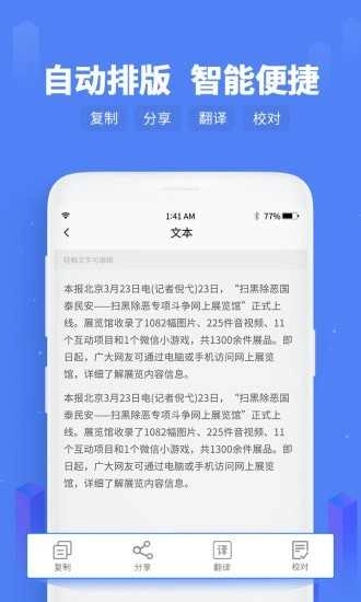 闪速文字识别(Flash OCR)官方版图2