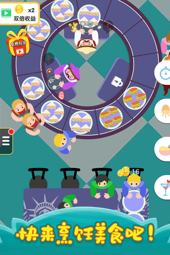 烹饪王国官方最新版图4