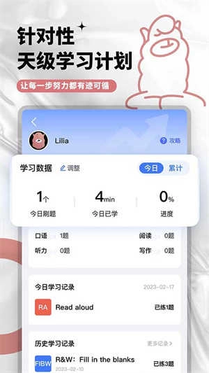 PTE羊驼正版图3