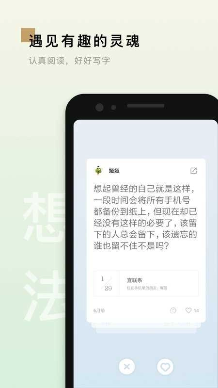 岛读安卓版图2