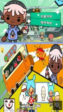 托卡世界家庭生活游戏最新版图2