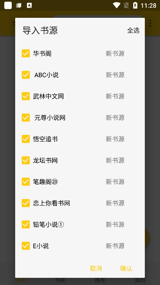 金猫小说正版图2