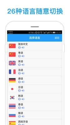 单词翻译器（同声译）通用版