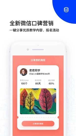 多多指教通用版图3