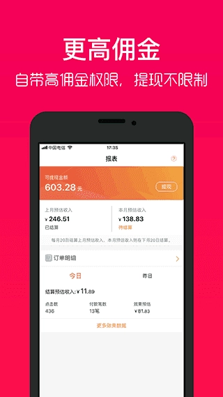好券助手直装版图2