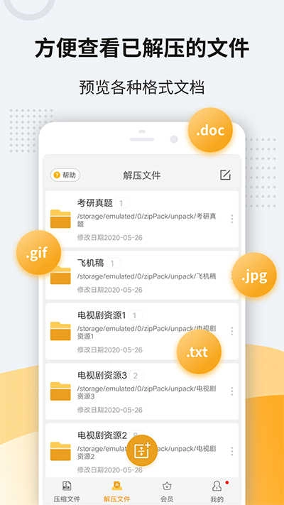 解压缩最新免费版图3