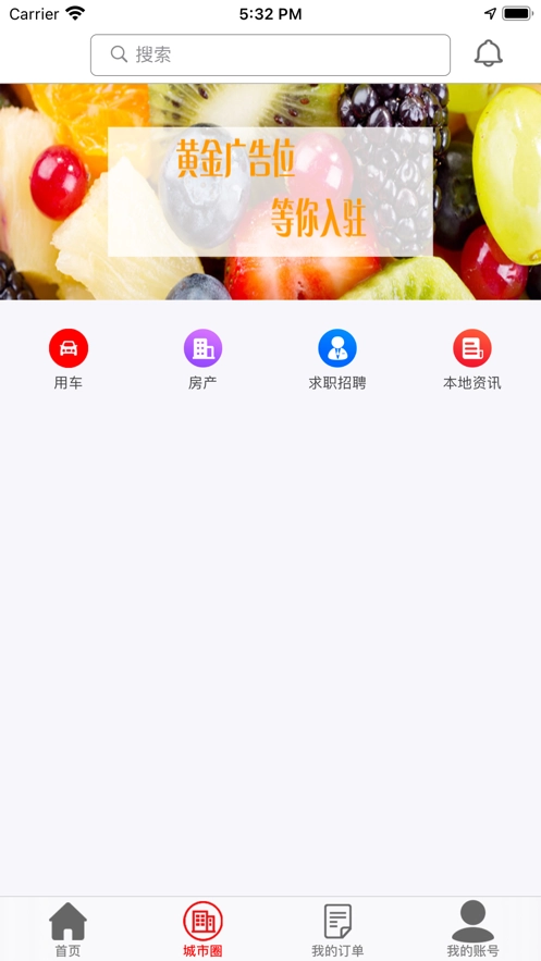 郡之城手机免费版图2
