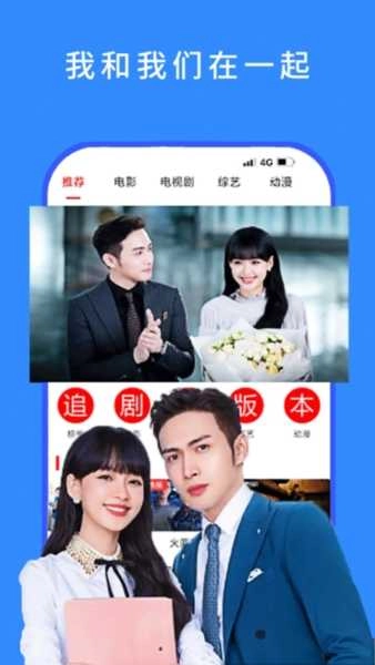 今日看影视大全正版图4