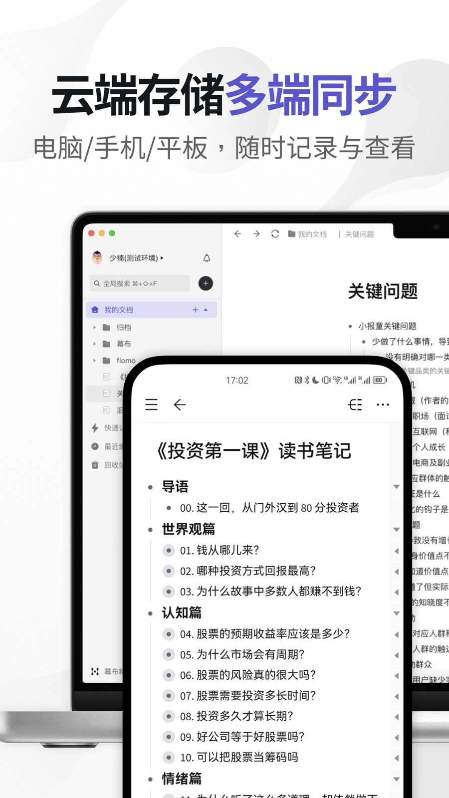 幕布免费版图3
