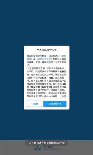 沐岑国体框架原版图3