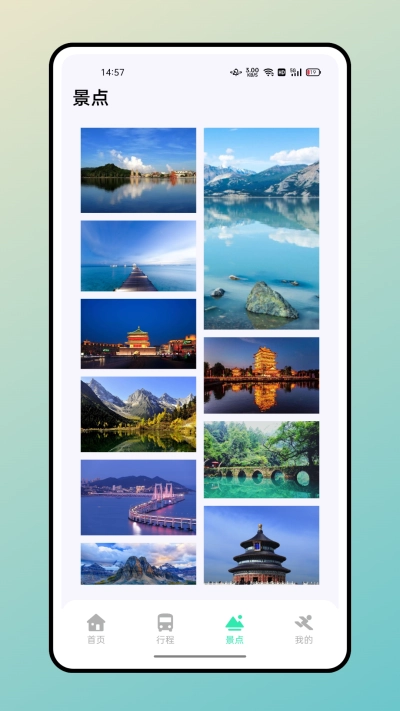 妙游记原版图4