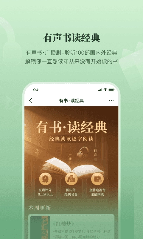 有书免费原版截图4