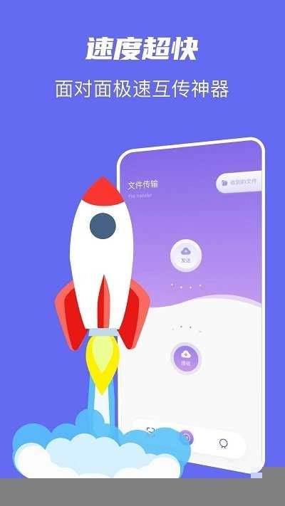 克隆同步管家最新免费版图3