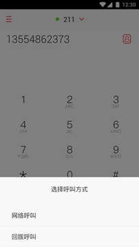 喂喂(WeWei)无广告版图4