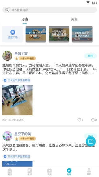 优鸽瑜伽通用版图2