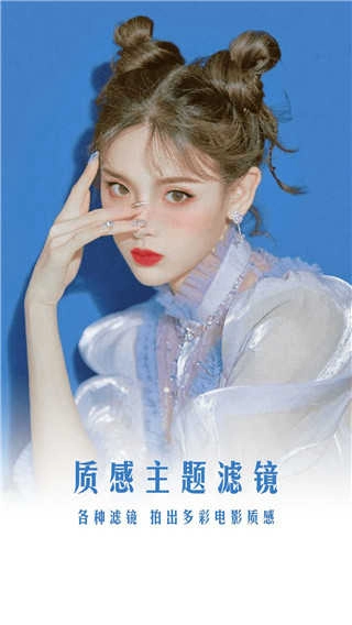 pinks闪闪相机原版