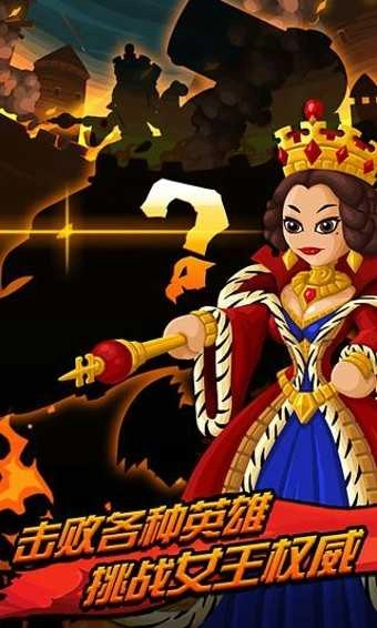 天天打英雄官方版图4