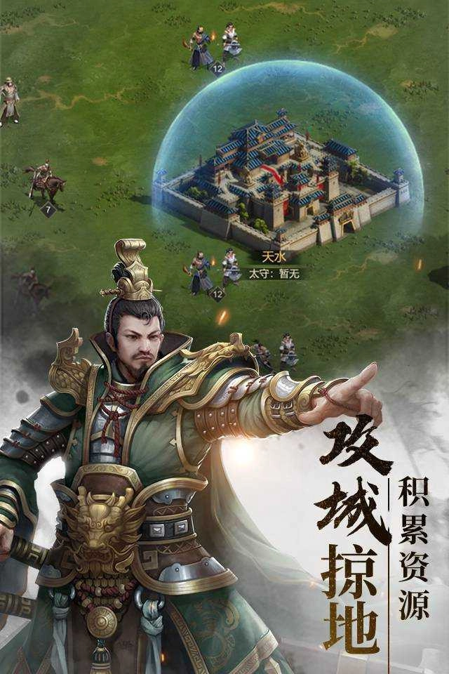 国战三国志游戏官方最新版图1