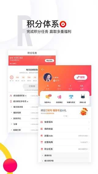 封面新闻无广告版图2
