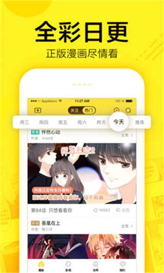 大眼仔漫画免费版图2
