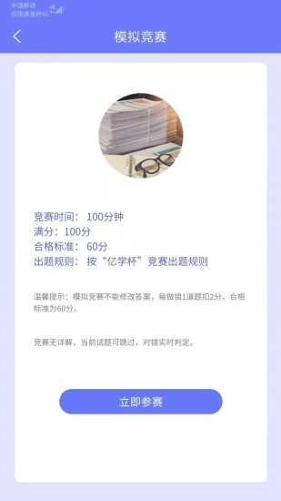 亿学在线直装版图4