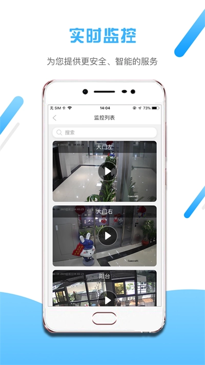 小兔开门安卓免费版图2