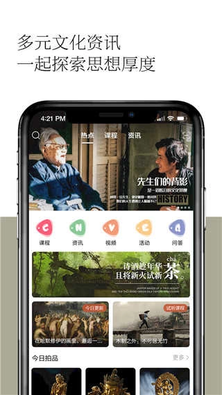 观复无广告版图2