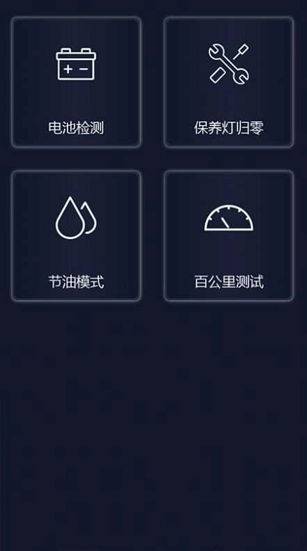易道检测大师安卓官方版图2