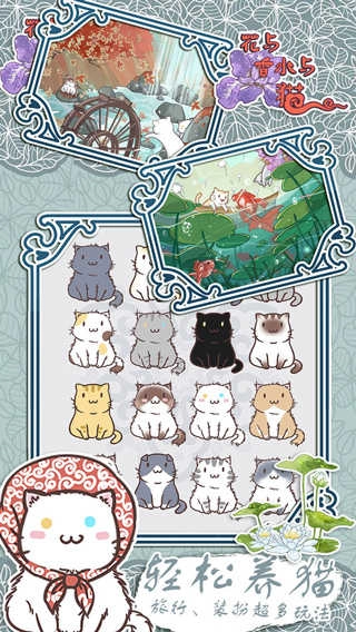 花与香水与猫免广告版图2