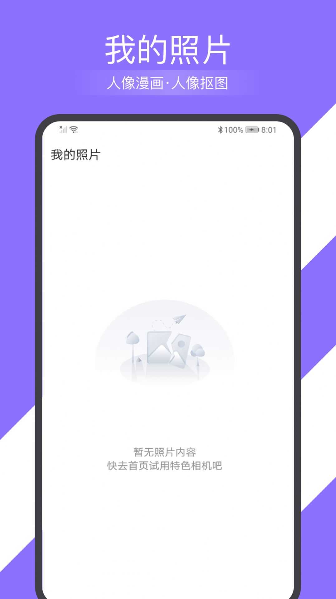 简域多彩相机原版图2