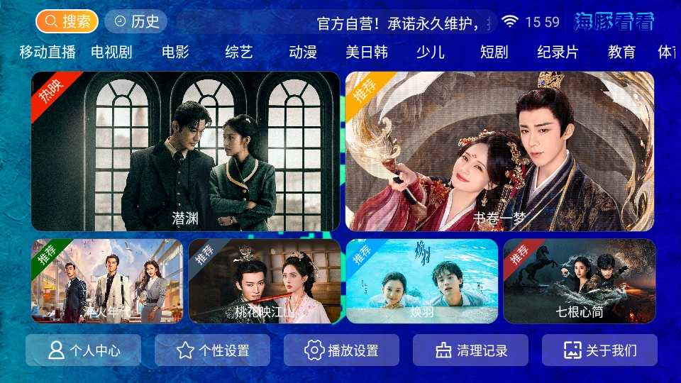 海豚看看无广告版图2