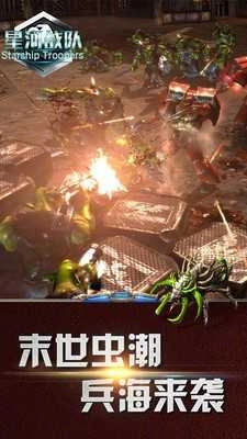 星河战队2游戏完整版图4