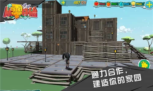 从零开始游戏完整版图2