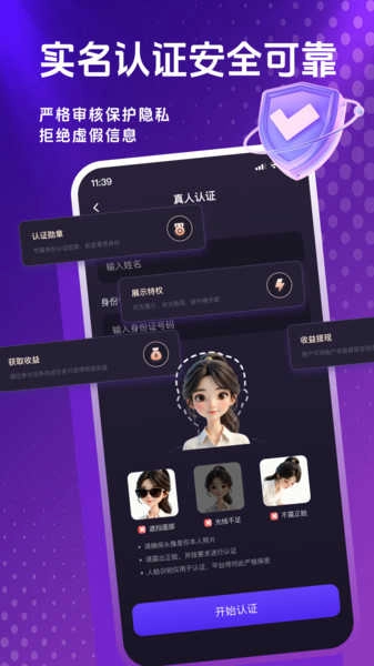 心托拉通用版图2
