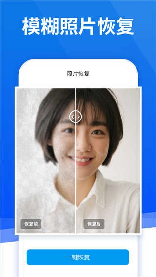 极速恢复精灵通用版图3