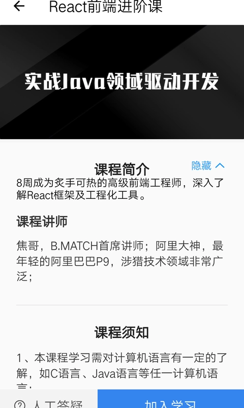 优课达手机版图4