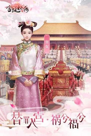 宫廷秘传变态版图2