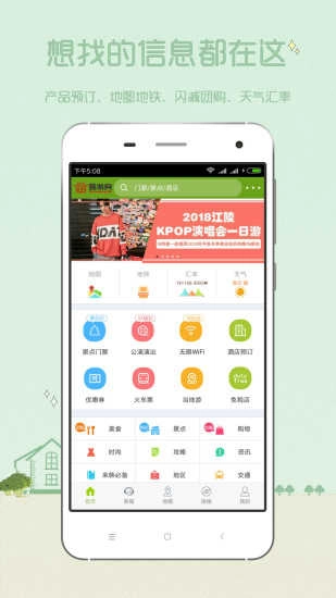 韩游网官方版图4
