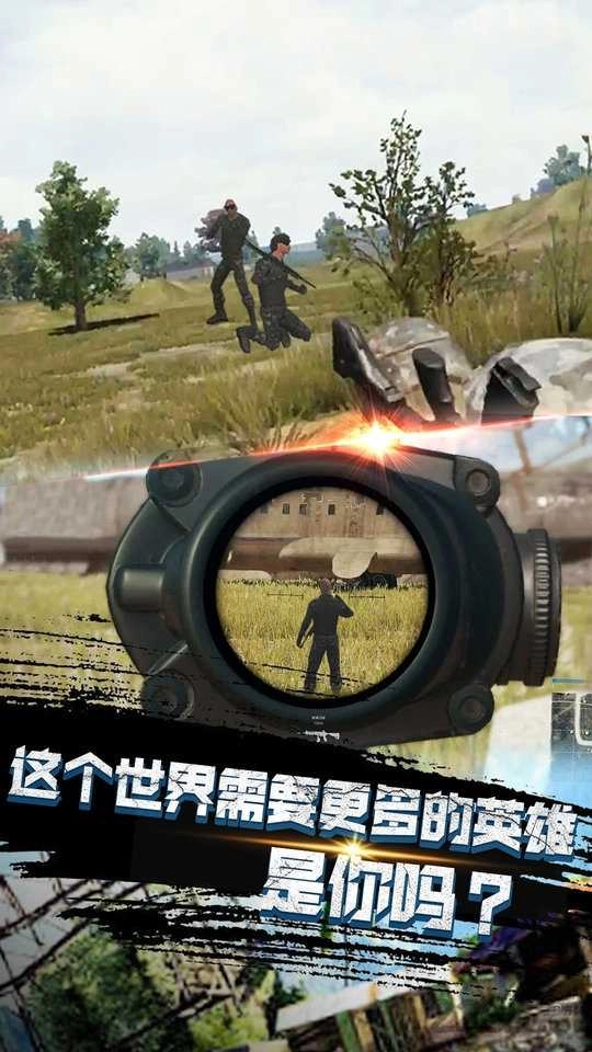 沙漠逃生刺激枪战游戏完整版图1
