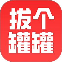 拔个罐罐手机版