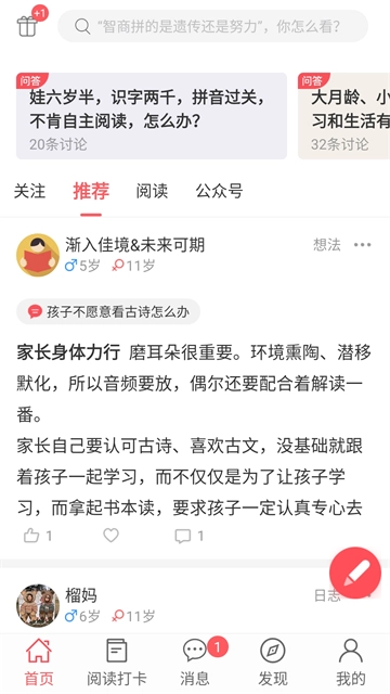 小花生手机版