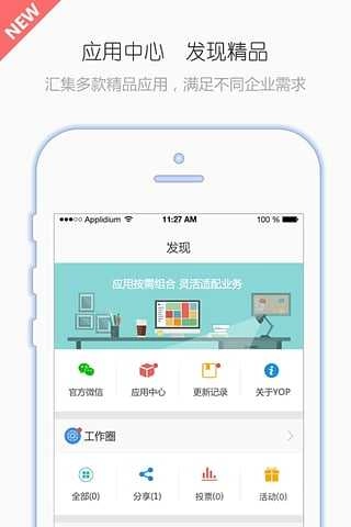 有谱Work 官方正版图3