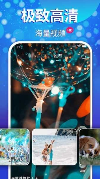 樱花短视频免费版图2