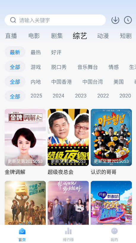 松子视频图2