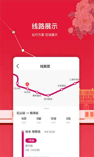洛易行官方最新版图3