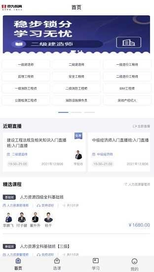 京为教育正版图3