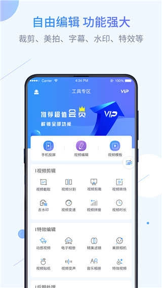 迅捷录屏大师官方最新版图2